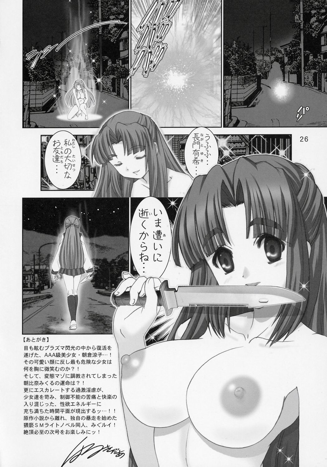 (C71) [雷神会 (はるきゲにあ)] みぐルイ5 (涼宮ハルヒの憂鬱)