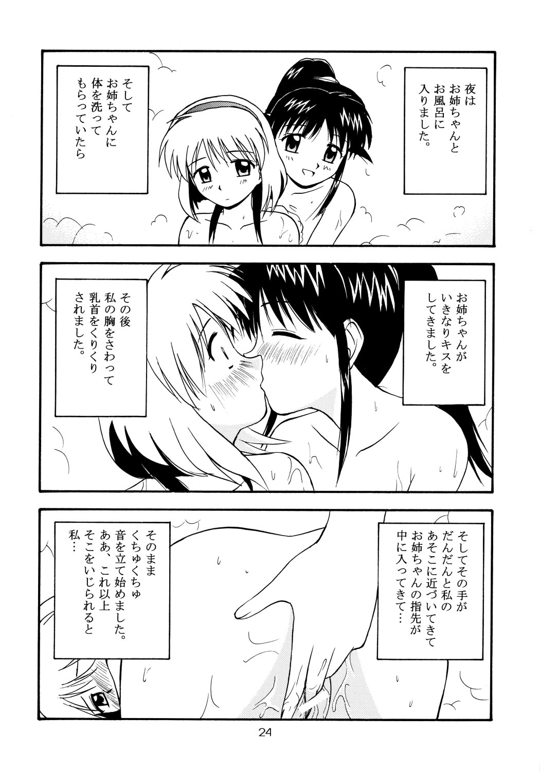 (C63) [G-SCAN CORP (佐藤茶菓子)] まほろじかる (まほろまてぃっく)