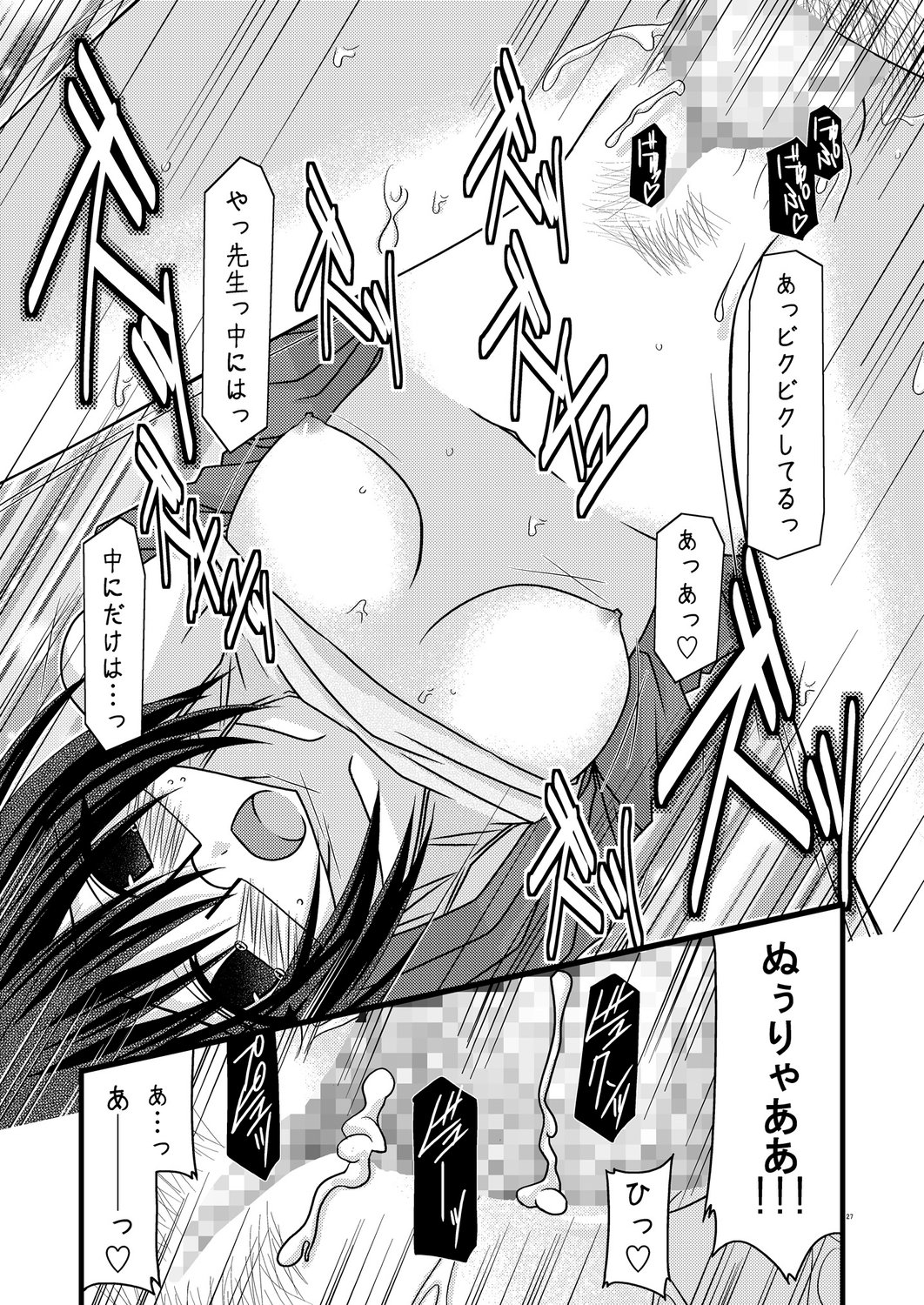 (C73) [valssu (茶琉)] ガンガン犯ろうぜ IV -BAMBOO BLADE SP- (バンブーブレード)