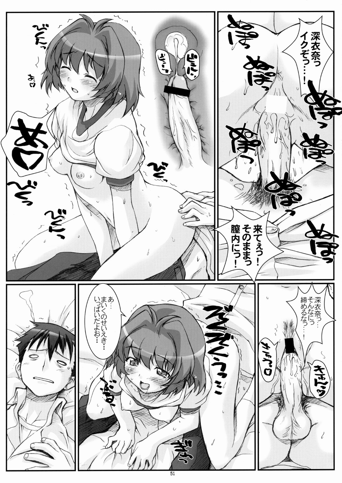 (C68) [Fountain's Square (はぎやまさかげ)] Blue Topaz (おねがい☆ツインズ)