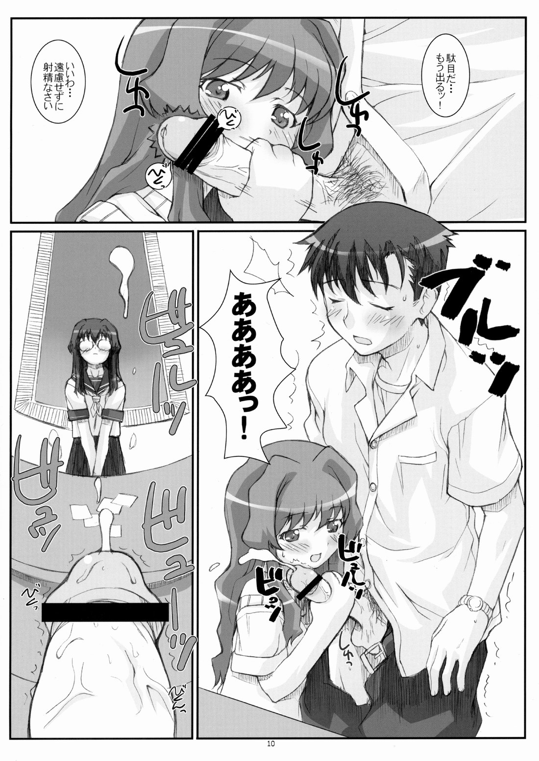 (C68) [Fountain's Square (はぎやまさかげ)] Blue Topaz (おねがい☆ツインズ)