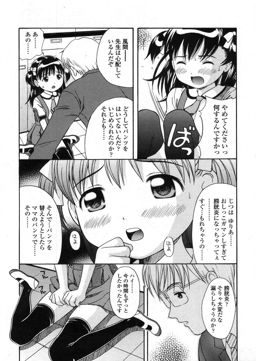 COMIC LO 2006年4月号 Vol.25