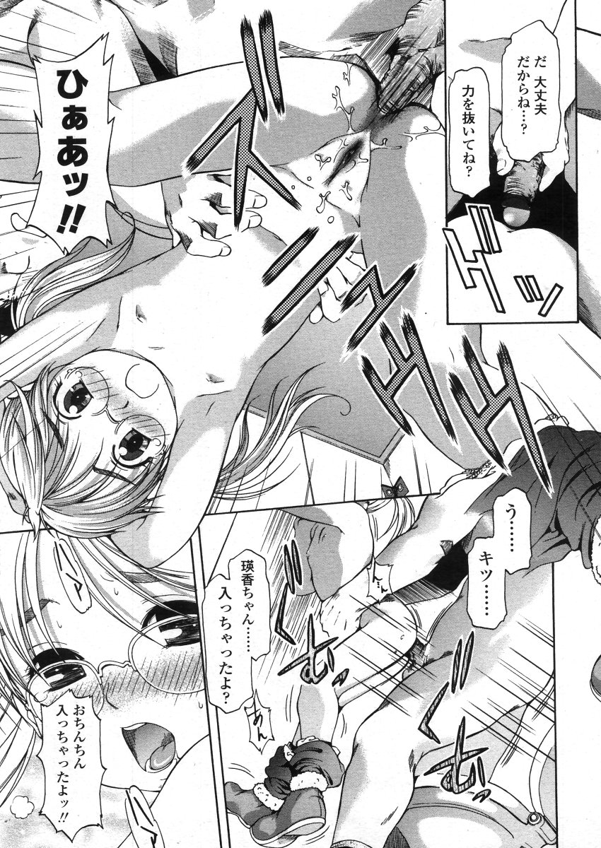 COMIC LO 2006年4月号 Vol.25