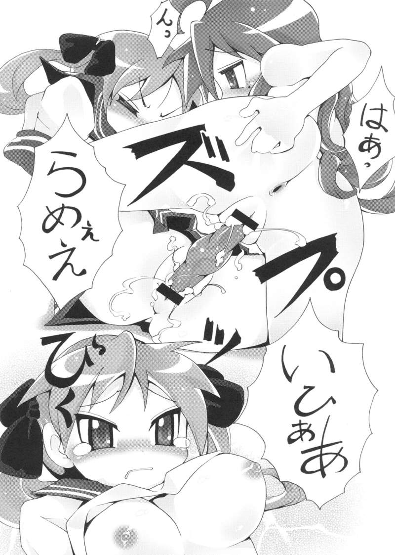 [鳴神亭 (鳴神ホウラツ)] らぴ☆すた (らき☆すた)