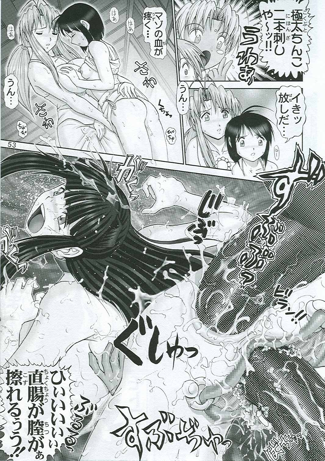 (C65) [雷神会 (はるきゲにあ)] マゾしの 七 (ラブひな)