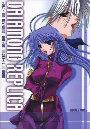 [FANTASY WIND (しなのゆら)] DIAMOND REPLICA (ザ・キング・オブ・ファイターズ)