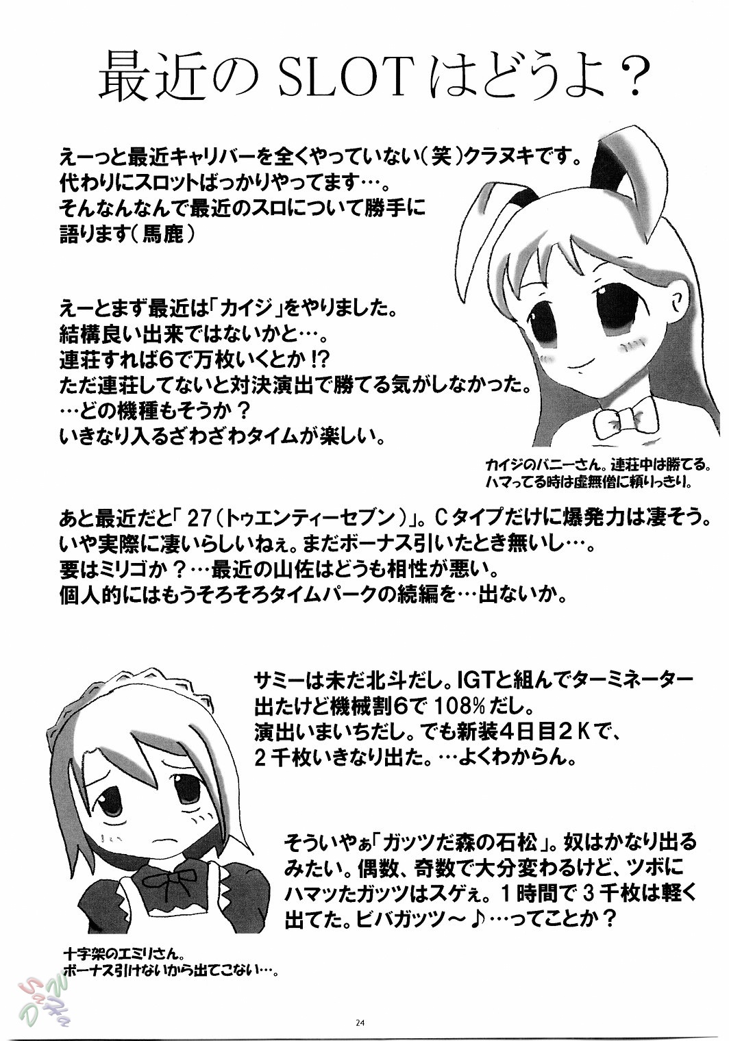 (C67) [Milk Hall (カンスケ)] Fallen Angels (ソウルキャリバー) [英訳]