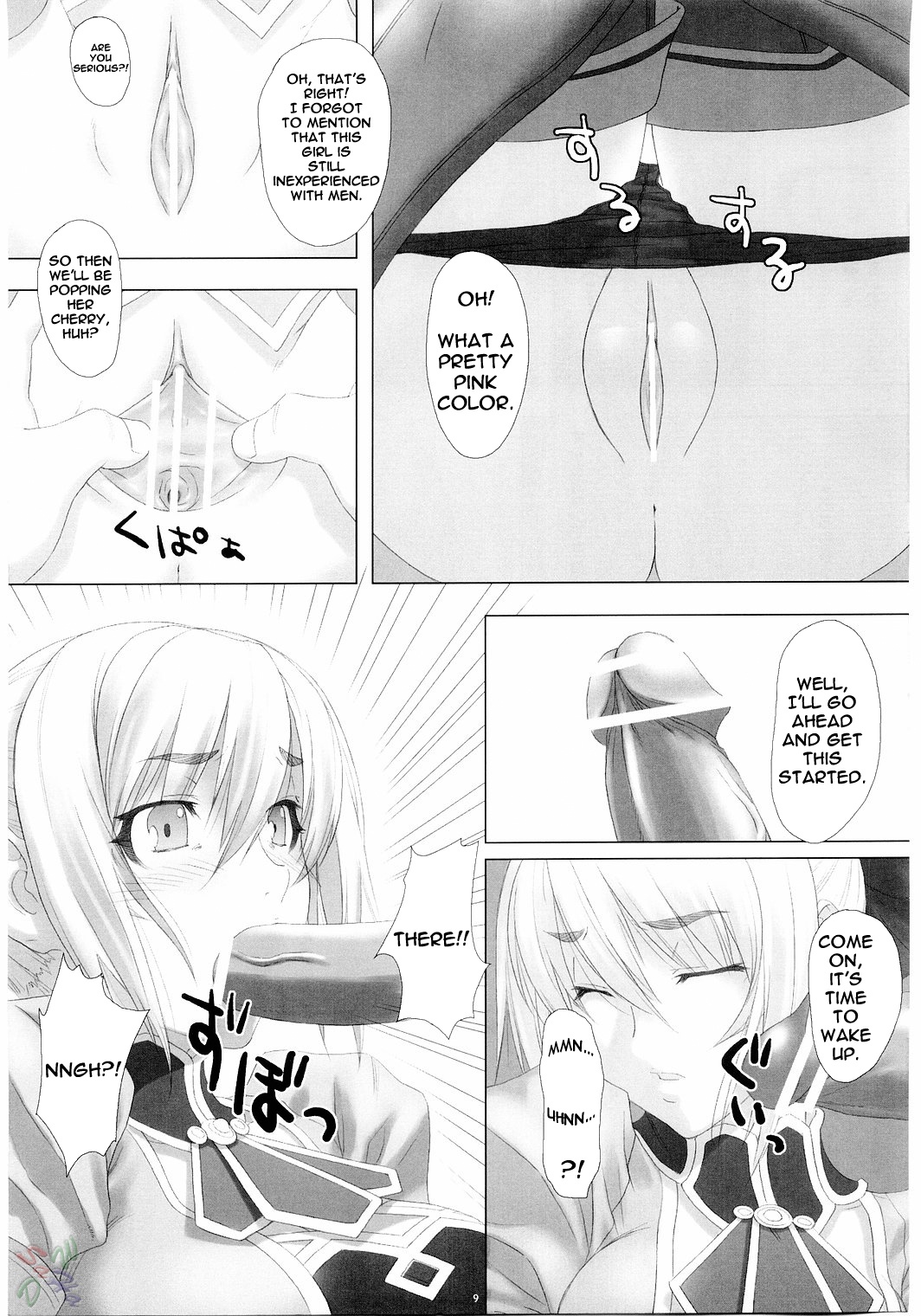 (C67) [Milk Hall (カンスケ)] Fallen Angels (ソウルキャリバー) [英訳]