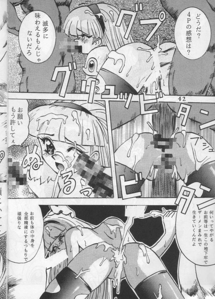 (Cレヴォ16) [あやしげ団 (よろず)] 魔女っ娘騎士(魔法騎士レイアース)