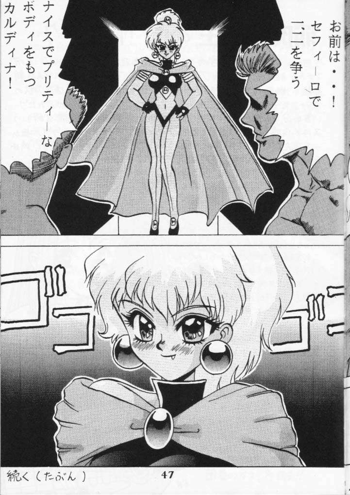 (Cレヴォ16) [あやしげ団 (よろず)] 魔女っ娘騎士(魔法騎士レイアース)
