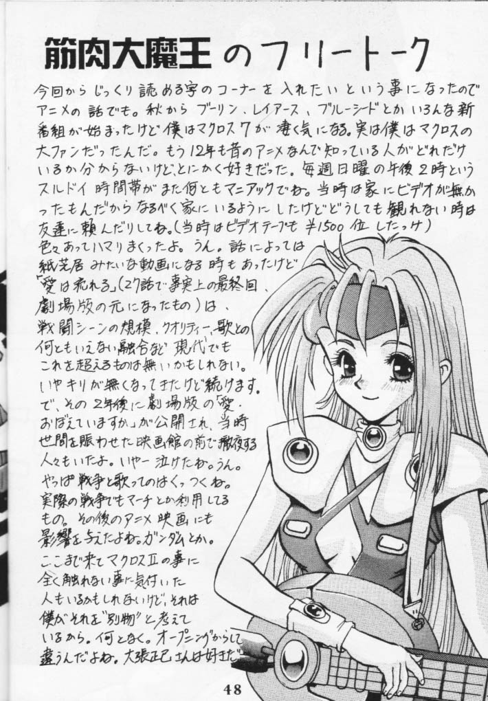 (Cレヴォ16) [あやしげ団 (よろず)] 魔女っ娘騎士(魔法騎士レイアース)