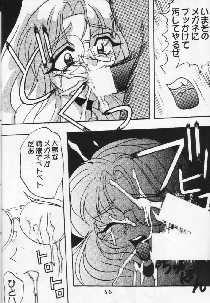 (Cレヴォ16) [あやしげ団 (よろず)] 魔女っ娘騎士(魔法騎士レイアース)