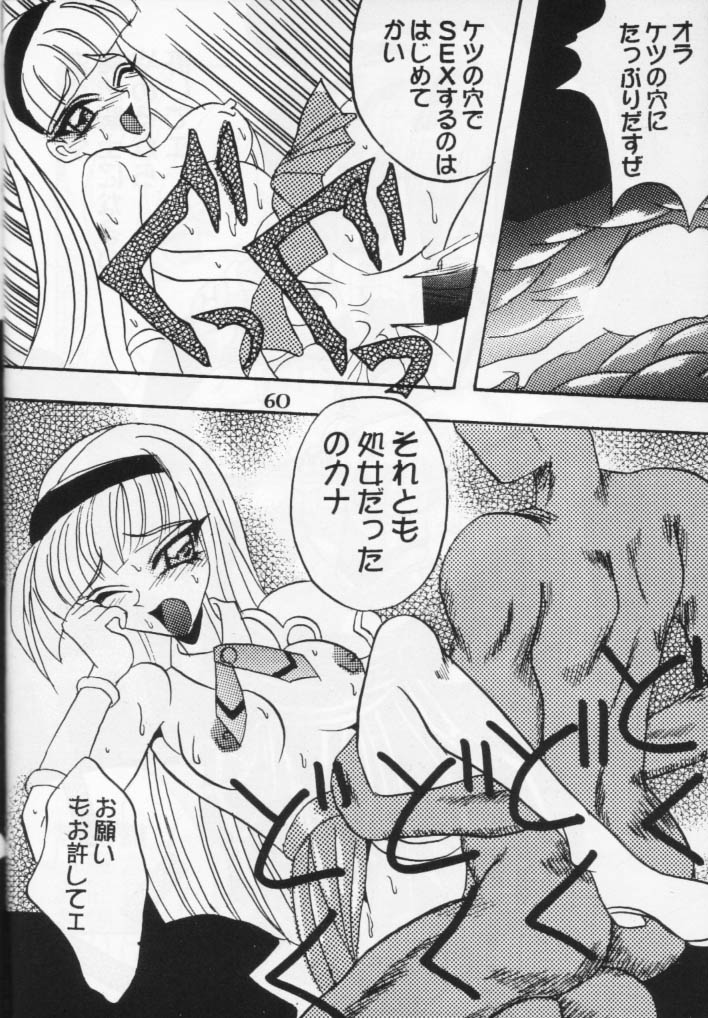 (Cレヴォ16) [あやしげ団 (よろず)] 魔女っ娘騎士(魔法騎士レイアース)