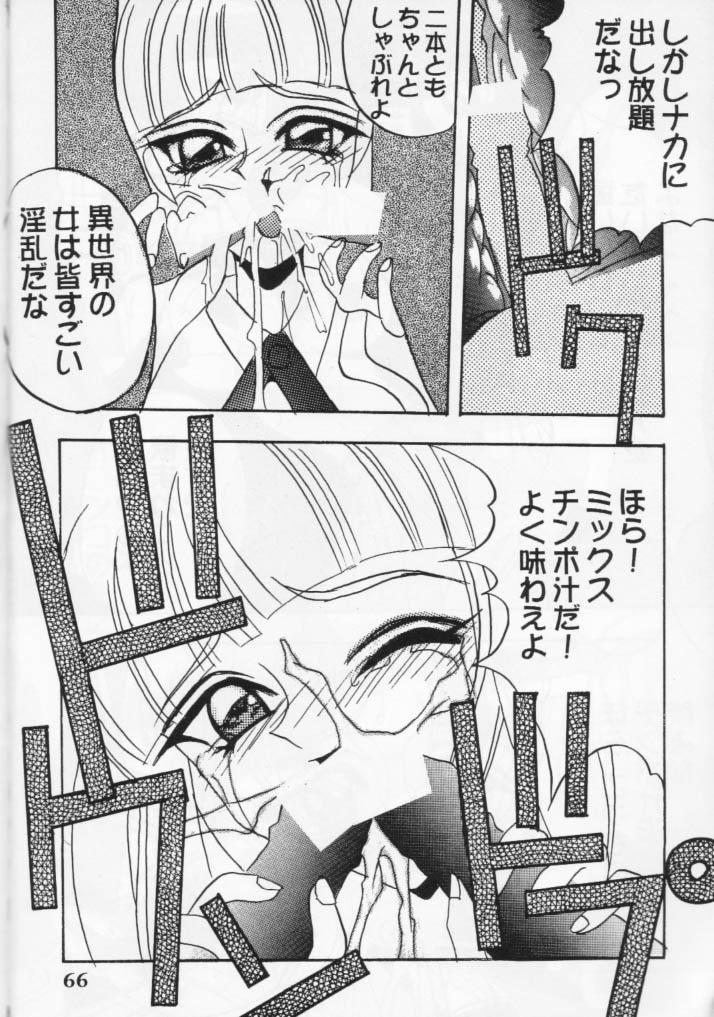 (Cレヴォ16) [あやしげ団 (よろず)] 魔女っ娘騎士(魔法騎士レイアース)