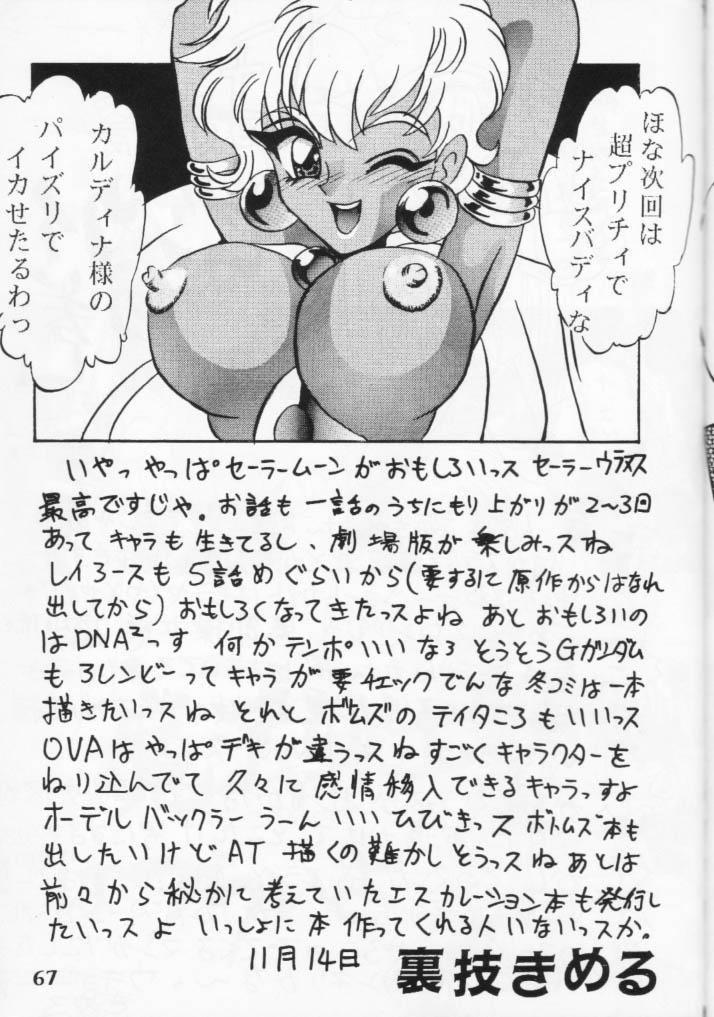(Cレヴォ16) [あやしげ団 (よろず)] 魔女っ娘騎士(魔法騎士レイアース)