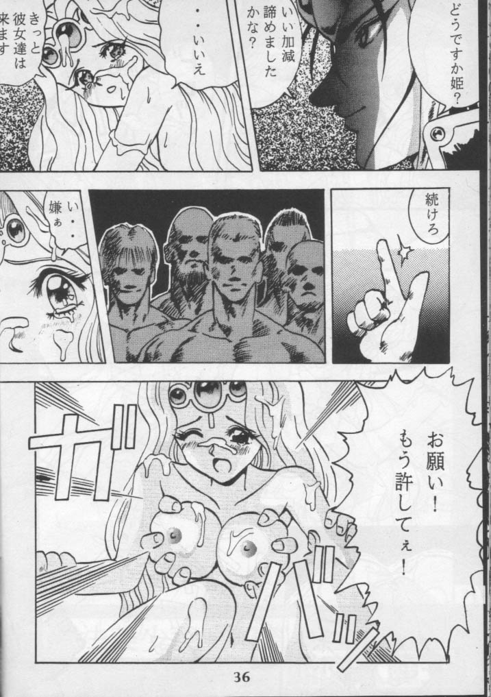 (Cレヴォ16) [あやしげ団 (よろず)] 魔女っ娘騎士(魔法騎士レイアース)