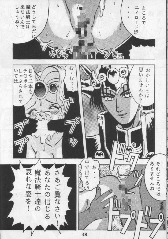 (Cレヴォ16) [あやしげ団 (よろず)] 魔女っ娘騎士(魔法騎士レイアース)