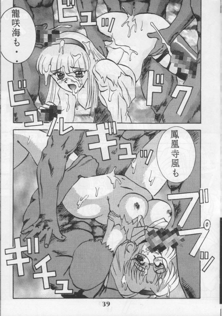 (Cレヴォ16) [あやしげ団 (よろず)] 魔女っ娘騎士(魔法騎士レイアース)