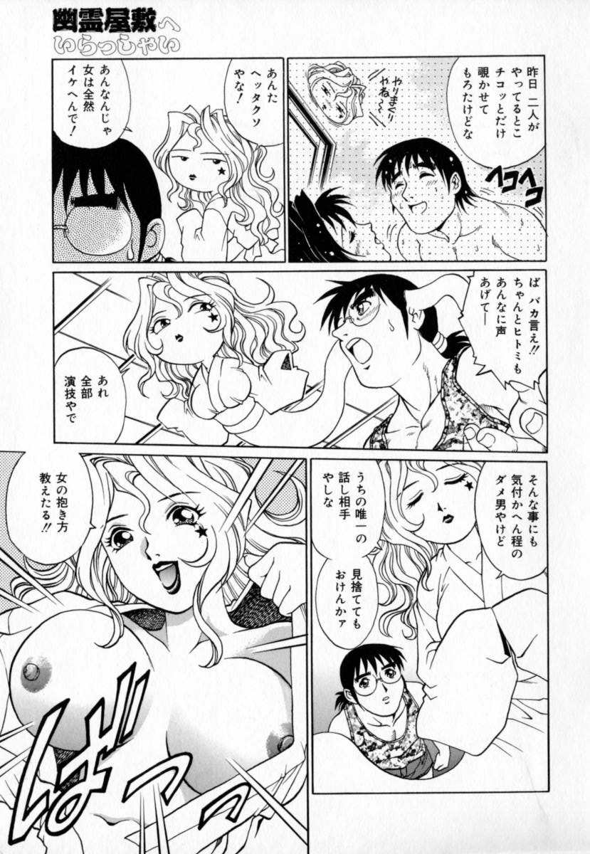 [梁川理央] 豪流寺パラドックス