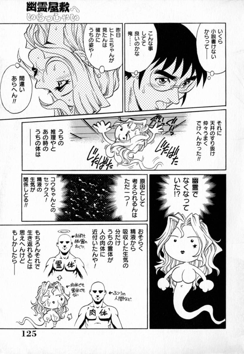 [梁川理央] 豪流寺パラドックス
