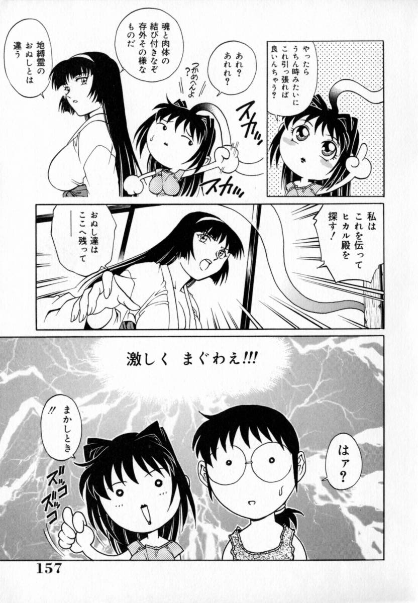 [梁川理央] 豪流寺パラドックス