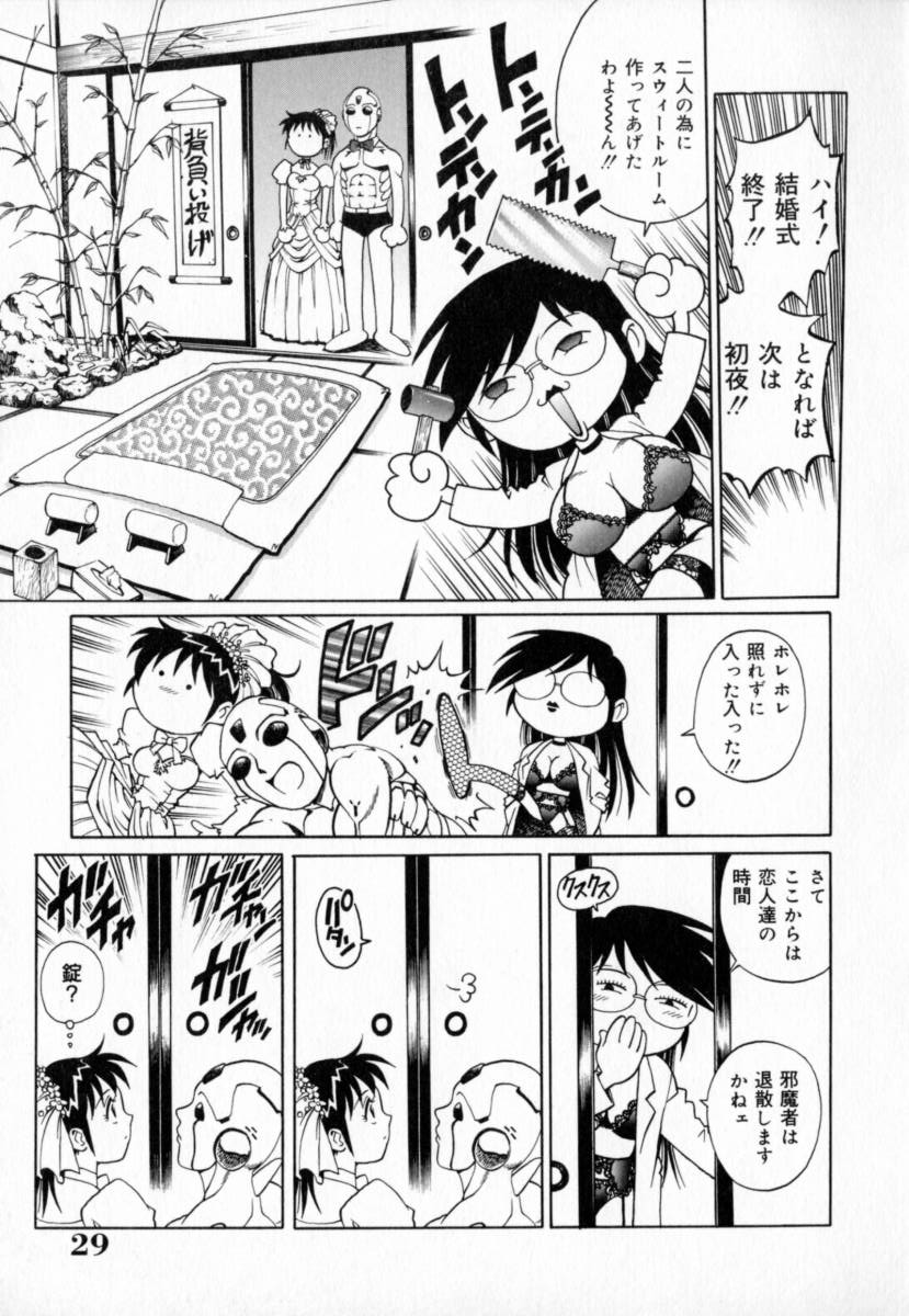 [梁川理央] 豪流寺パラドックス