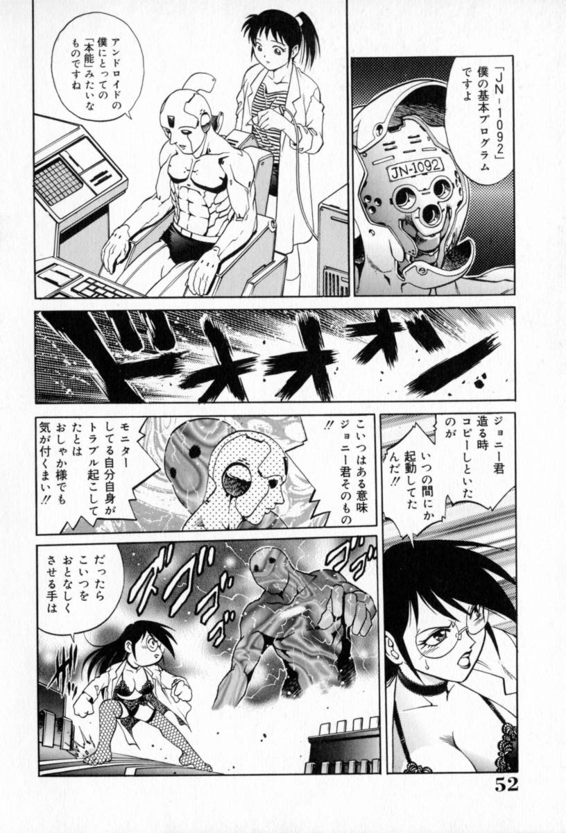 [梁川理央] 豪流寺パラドックス
