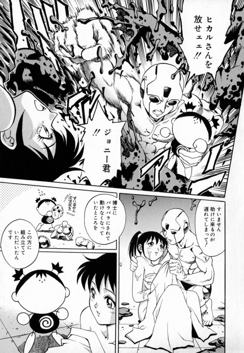 [梁川理央] 豪流寺パラドックス