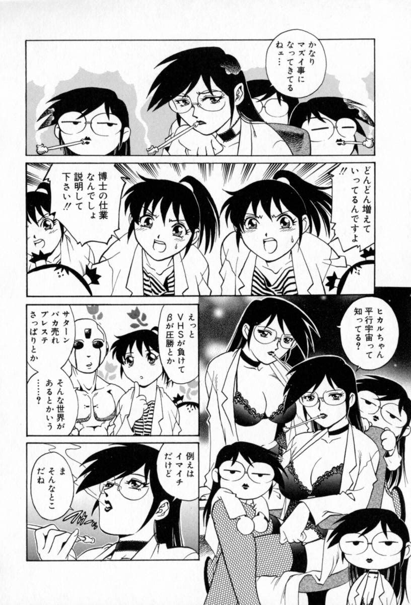 [梁川理央] 豪流寺パラドックス