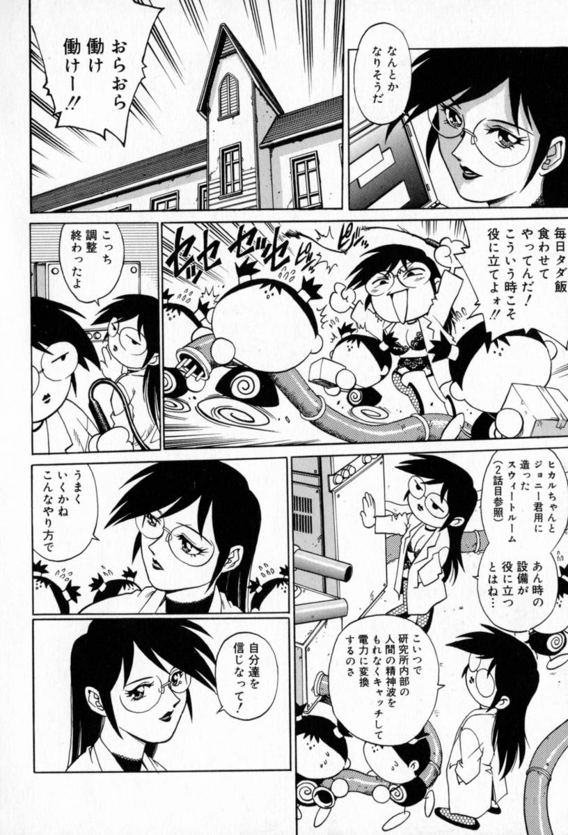 [梁川理央] 豪流寺パラドックス