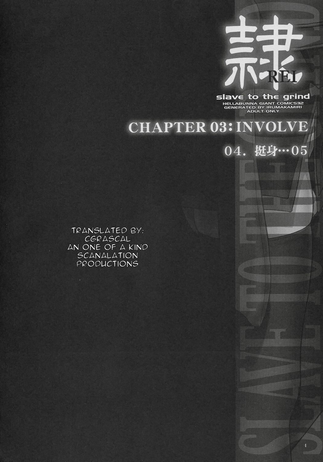 (C71) [へらぶな (いるまかみり)] 隷 CHAPTER 03:INVOLVE slave to the grind (デッド・オア・アライヴ) [英訳]