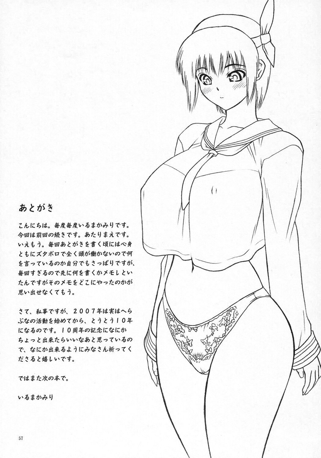 (C71) [へらぶな (いるまかみり)] 隷 CHAPTER 03:INVOLVE slave to the grind (デッド・オア・アライヴ) [英訳]