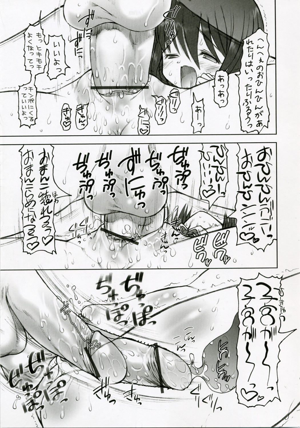 (サンクリ35) [STUDIOふあん (来鈍)] ねぎだく!定食 総集編+ (魔法先生ネギま！)