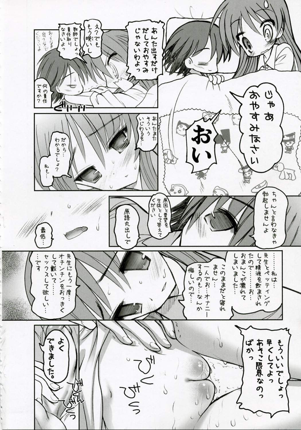 (サンクリ35) [STUDIOふあん (来鈍)] ねぎだく!定食 総集編+ (魔法先生ネギま！)