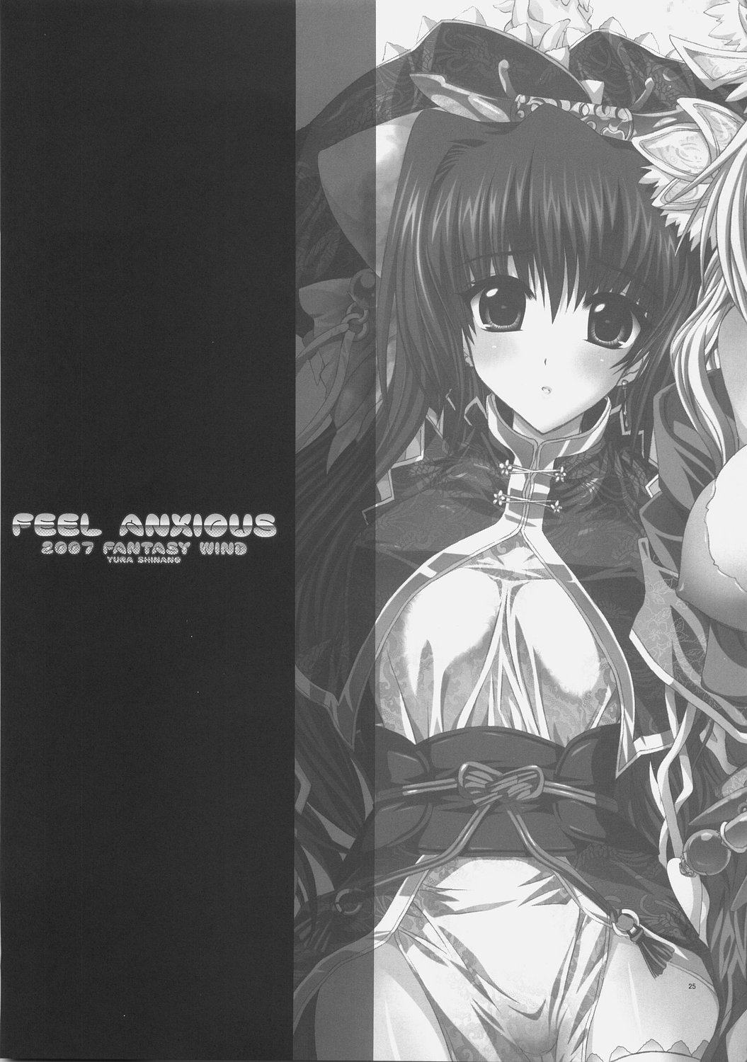 (サンクリ35) [FANTASY WIND (しなのゆら)] FEEL ANXIOUS (三国志大戦)