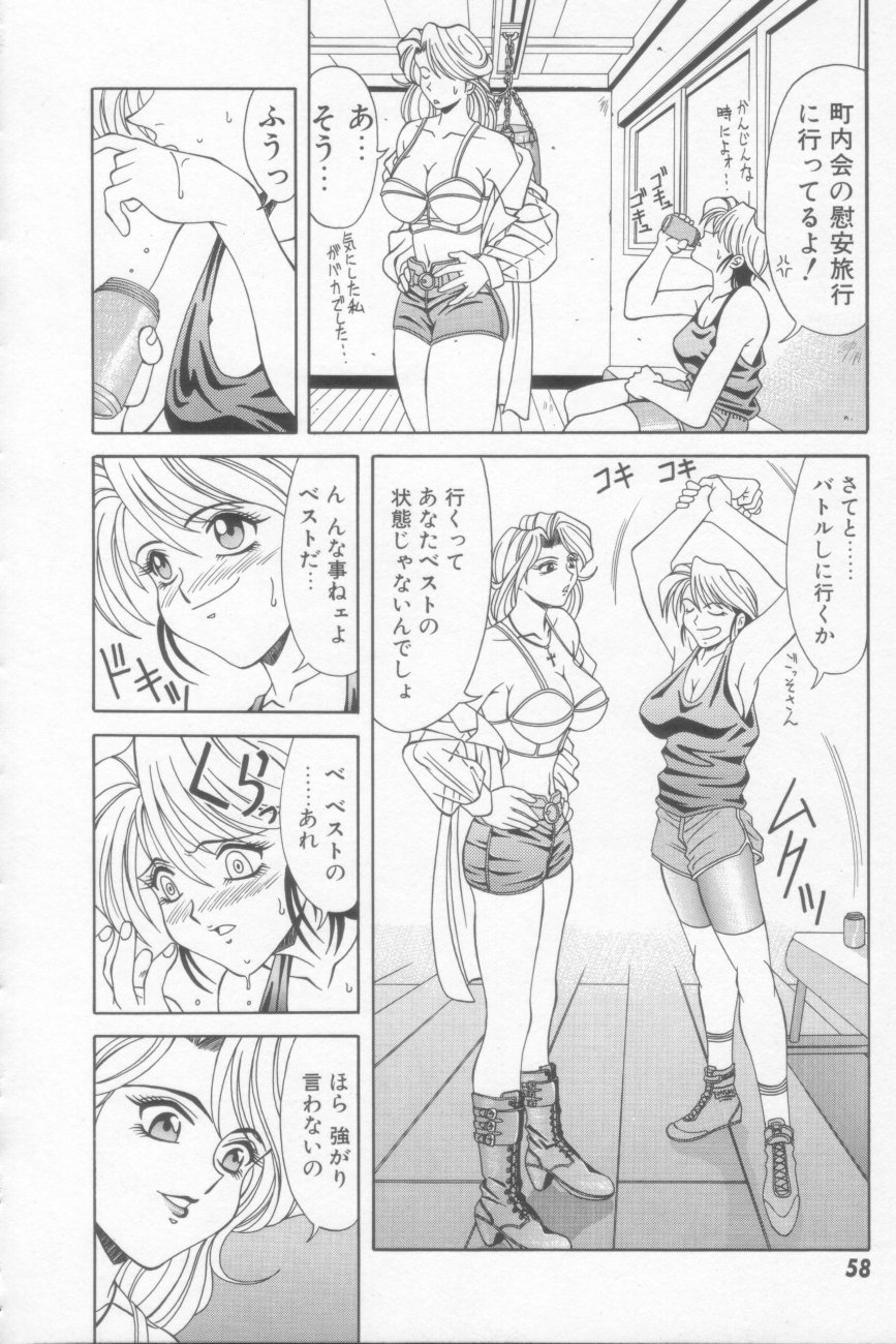[尾崎晶] NEO-SHOCK