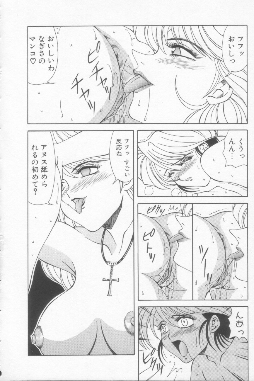 [尾崎晶] NEO-SHOCK