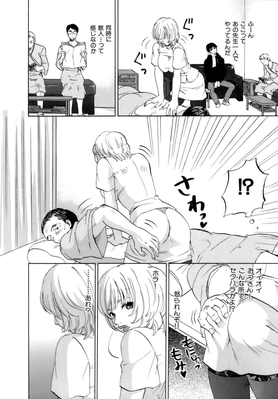 [北河トウタ] ハニー ダーリン