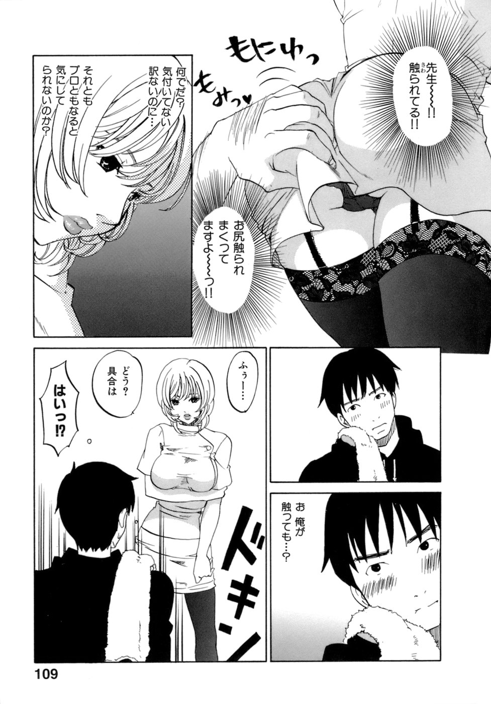 [北河トウタ] ハニー ダーリン
