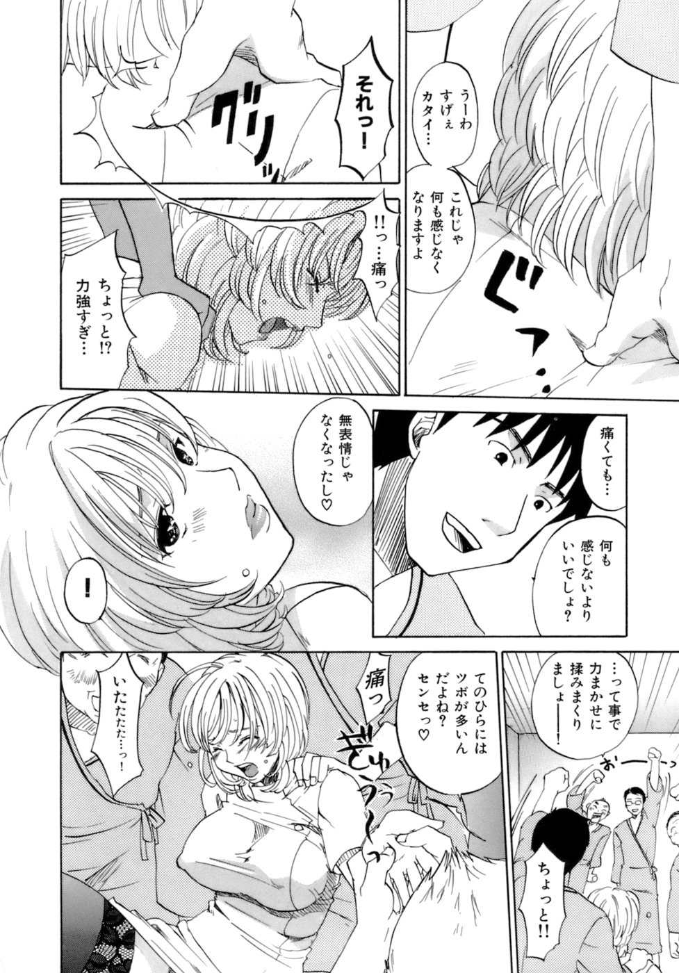 [北河トウタ] ハニー ダーリン