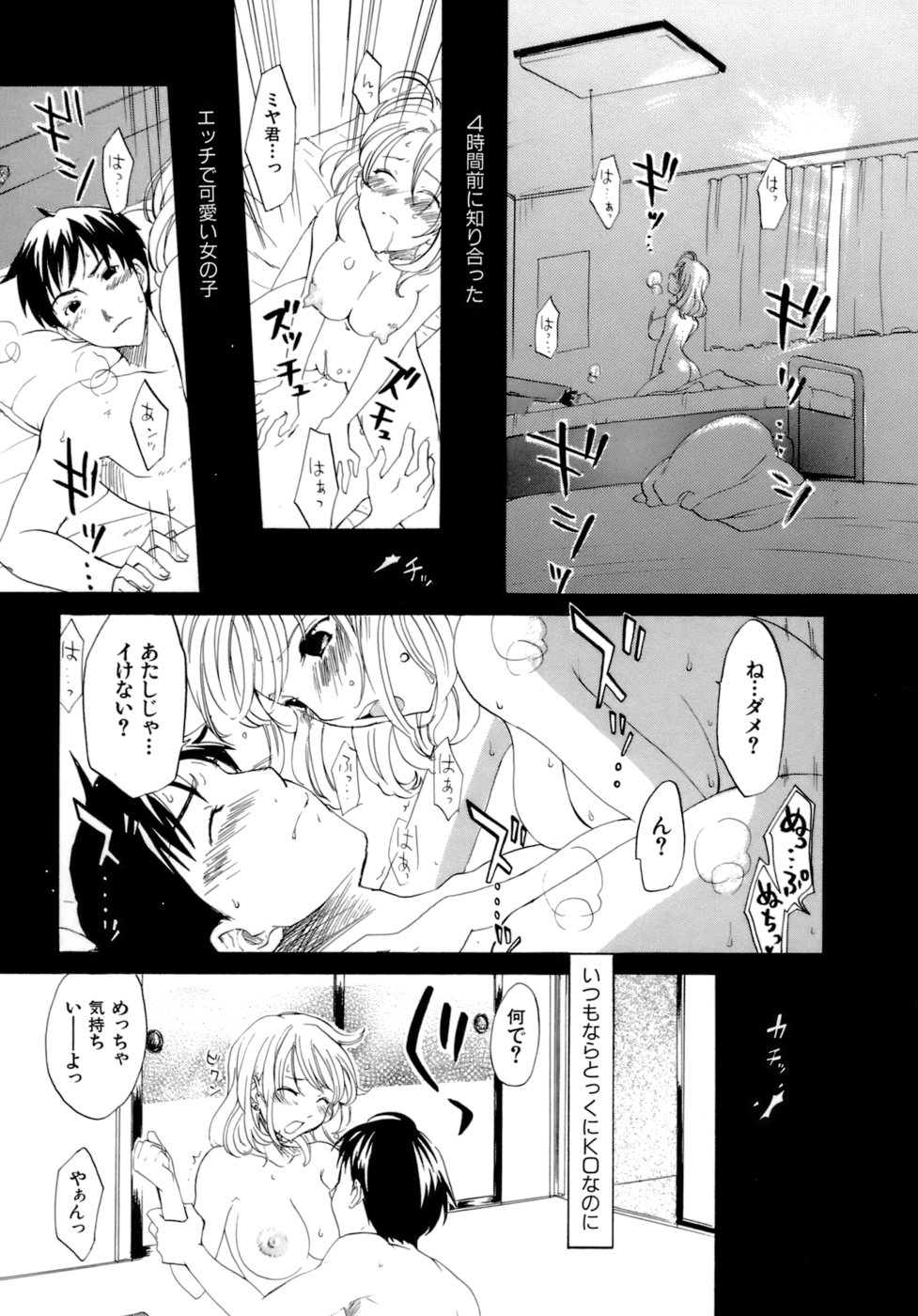 [北河トウタ] ハニー ダーリン
