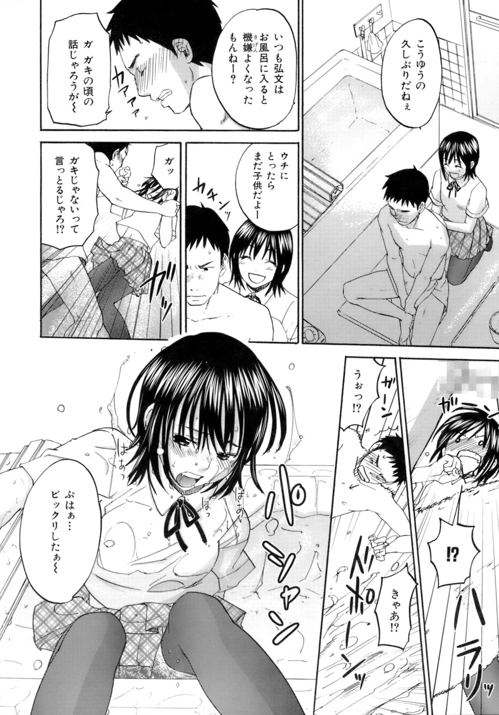 [北河トウタ] ハニー ダーリン