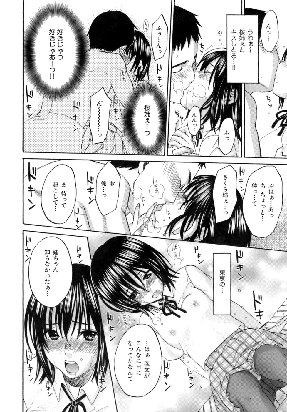 [北河トウタ] ハニー ダーリン