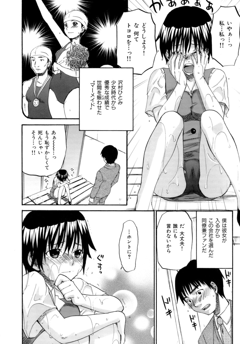[北河トウタ] ハニー ダーリン