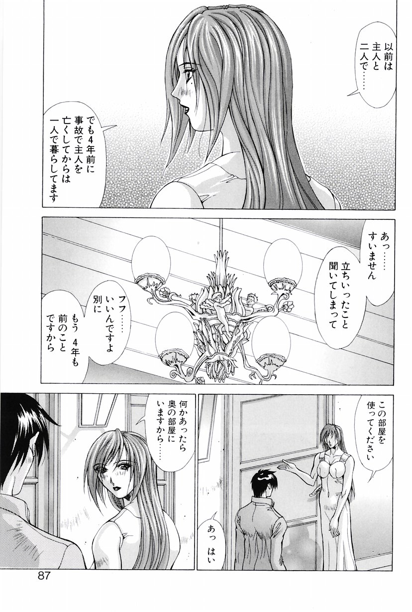 【あきまつり】ヒロイン侮辱
