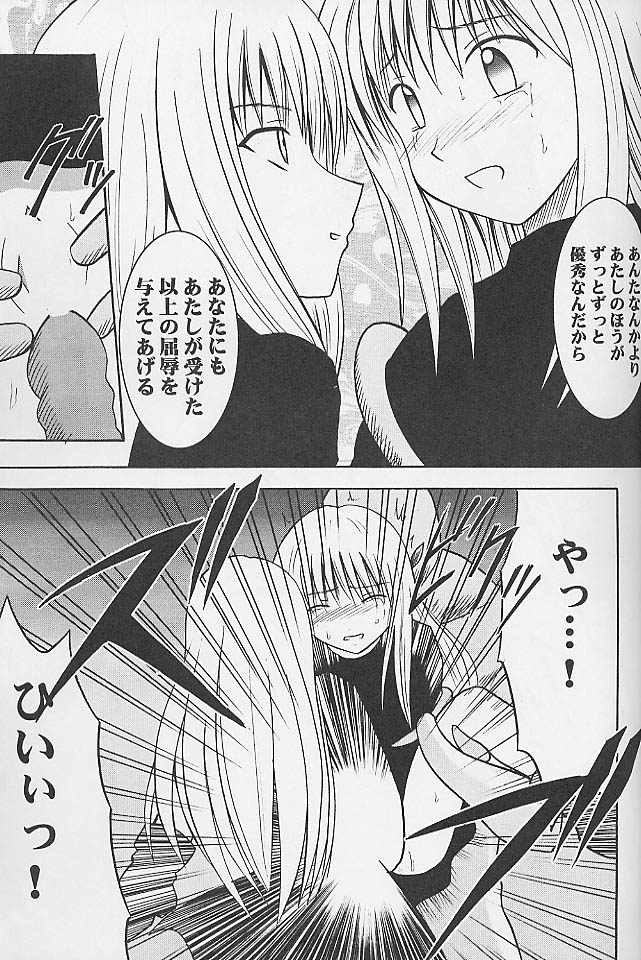 [クリムゾンコミックス (カーマイン)] 実物提示教育 (ブラックキャット)
