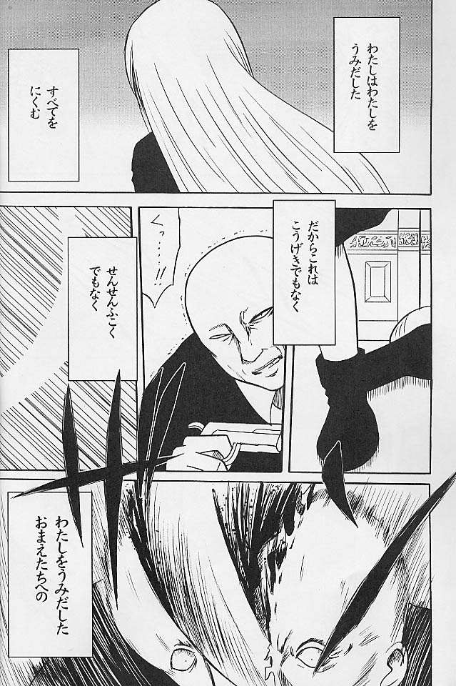 [クリムゾンコミックス (カーマイン)] 実物提示教育 (ブラックキャット)