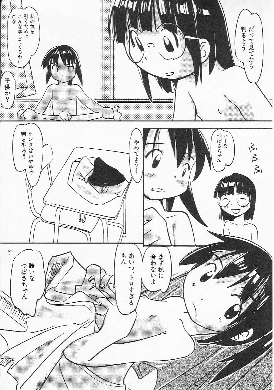 Hin-nyu v21-Hin-nyu Nikki