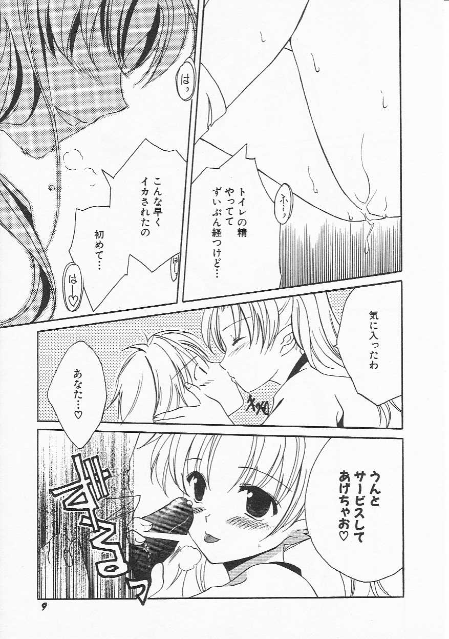 Hin-nyu v21-Hin-nyu Nikki
