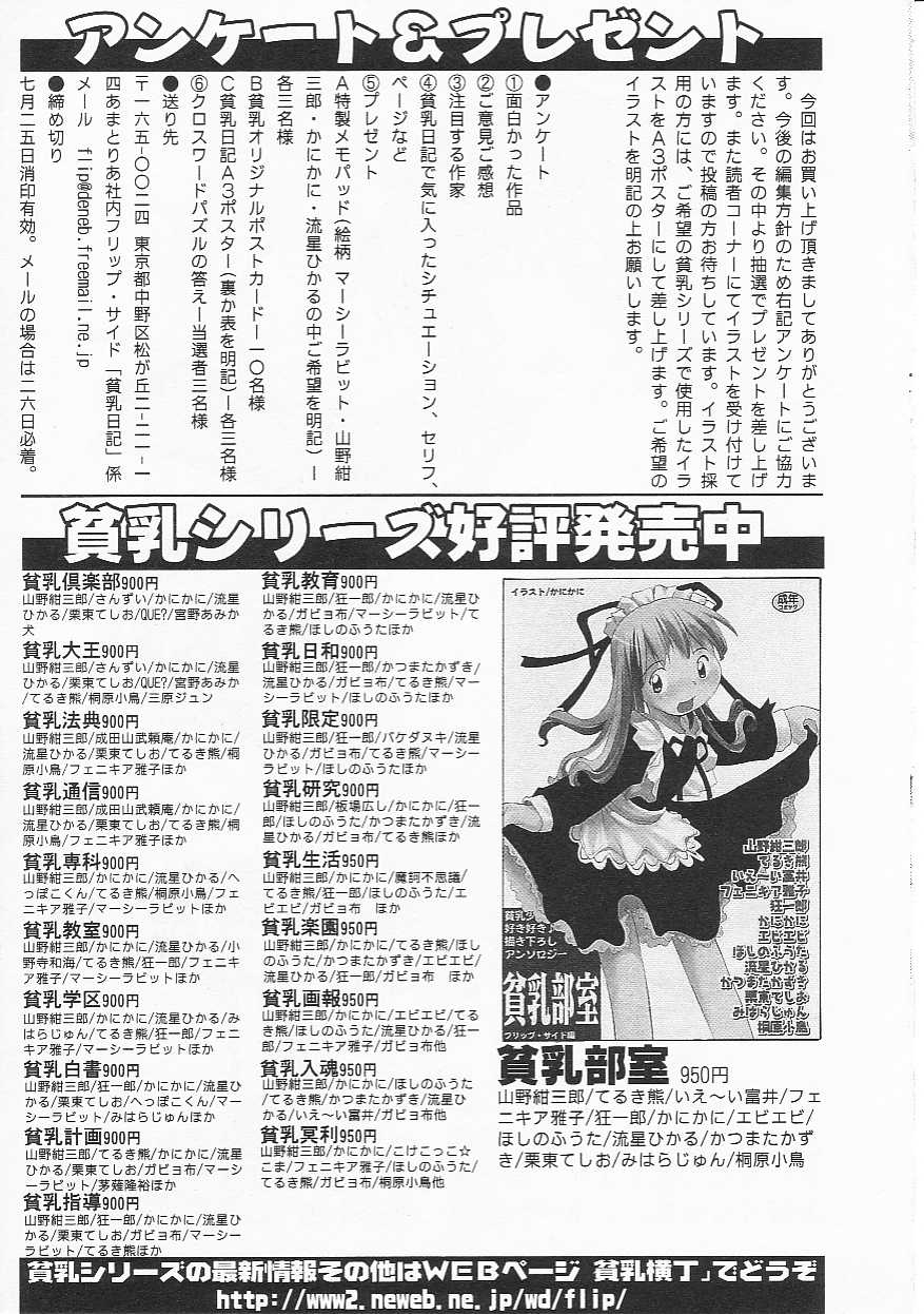 Hin-nyu v21-Hin-nyu Nikki